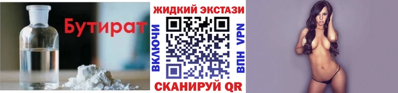 гидра   наркотики  Чишмы  Бутират Butirat 