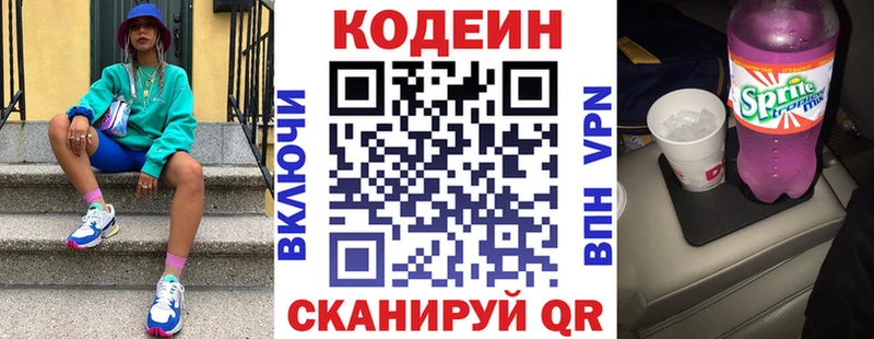 shop какой сайт  Чишмы  Кодеин напиток Lean (лин) 