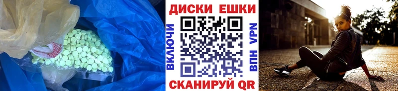Экстази диски  Чишмы 