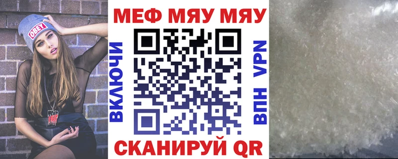 Меф мяу мяу кристаллы Чишмы