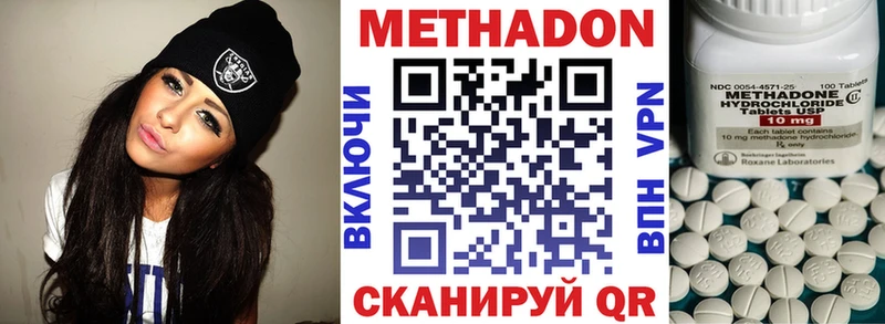 закладка  Чишмы  Метадон белоснежный 